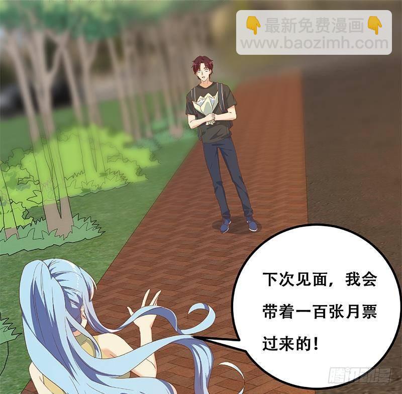 都是黑絲惹的禍 - 第二季 第317話 奈姐的決心(2/2) - 1