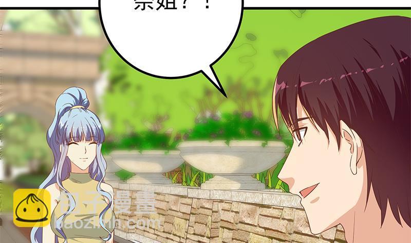 都是黑絲惹的禍 - 第二季 第317話 奈姐的決心(1/2) - 7