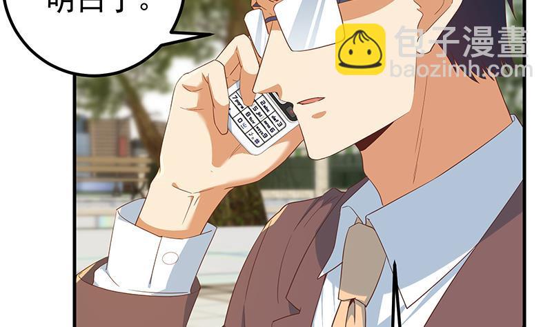 都是黑絲惹的禍 - 第二季 第319話 她會下毒？(1/2) - 2