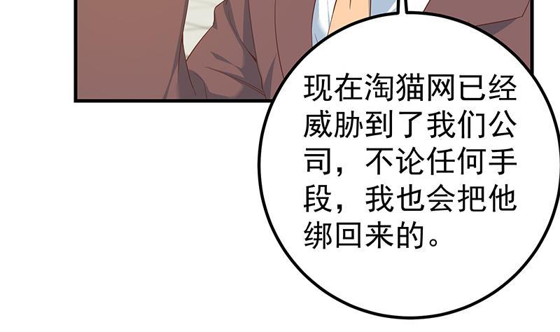 都是黑絲惹的禍 - 第二季 第319話 她會下毒？(1/2) - 3