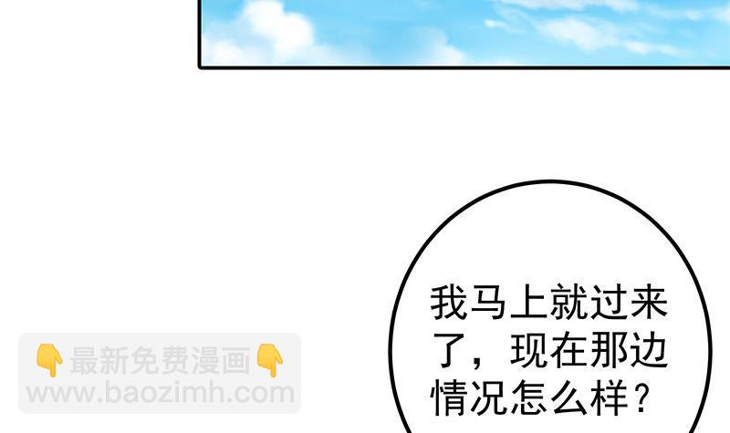 都是黑絲惹的禍 - 第二季 第319話 她會下毒？(1/2) - 7