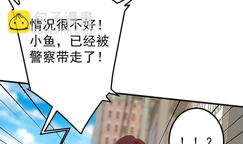 都是黑絲惹的禍 - 第二季 第319話 她會下毒？(1/2) - 3