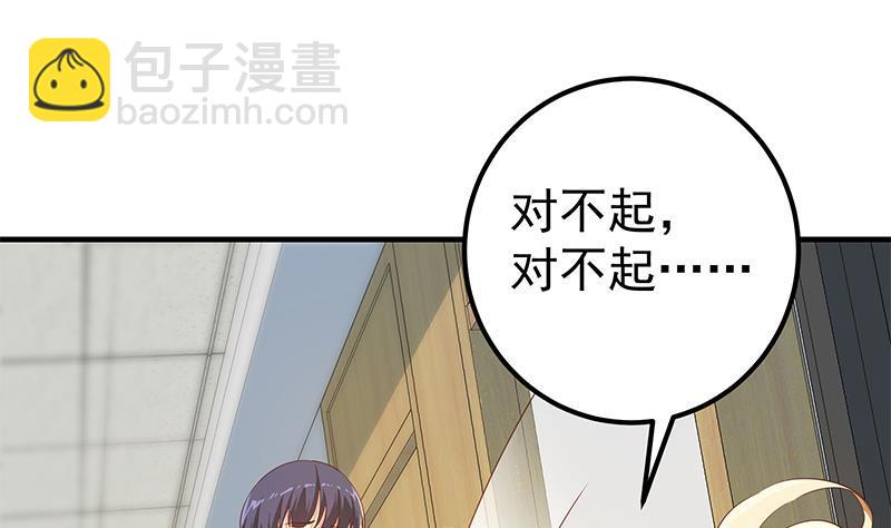 都是黑絲惹的禍 - 第二季 第319話 她會下毒？(1/2) - 7