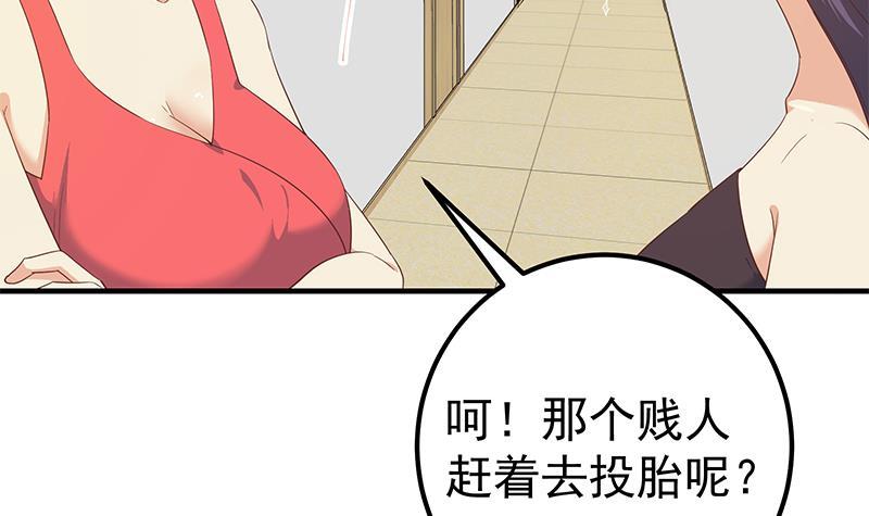 都是黑絲惹的禍 - 第二季 第319話 她會下毒？(1/2) - 4