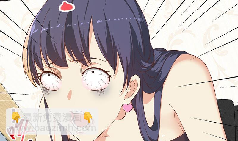 都是黑絲惹的禍 - 第二季 第319話 她會下毒？(2/2) - 3