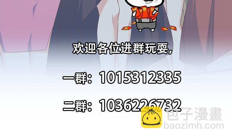 都是黑絲惹的禍 - 第二季 第319話 她會下毒？(2/2) - 1