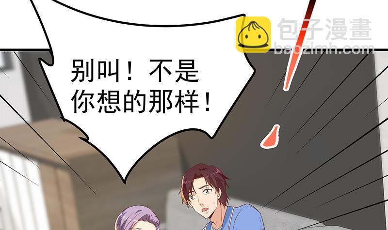 都是黑絲惹的禍 - 第二季 第322話 就是你想的那樣(1/2) - 2