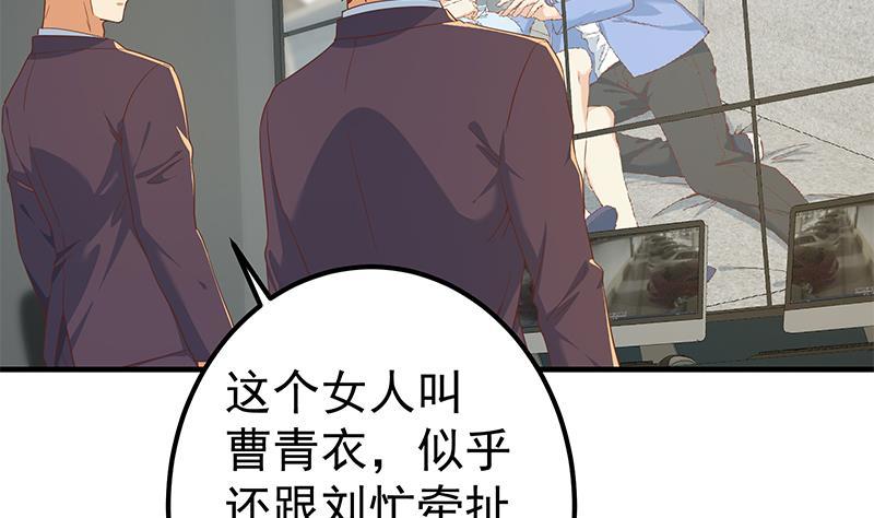 都是黑絲惹的禍 - 第二季 第322話 就是你想的那樣(1/2) - 6