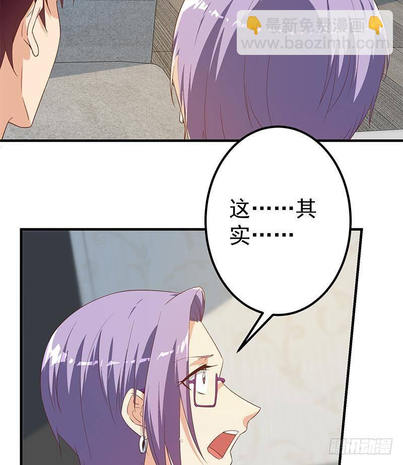 都是黑絲惹的禍 - 第二季 第322話 就是你想的那樣(1/2) - 1