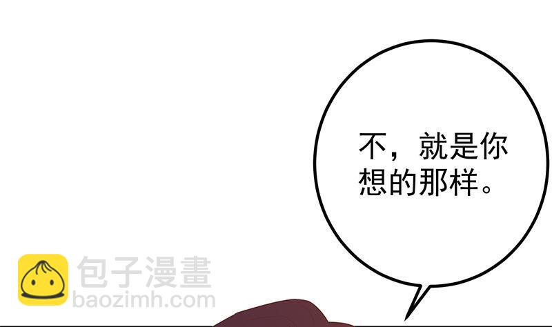 都是黑絲惹的禍 - 第二季 第322話 就是你想的那樣(1/2) - 4