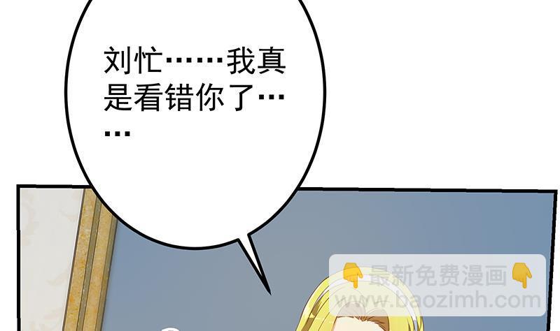 都是黑絲惹的禍 - 第二季 第322話 就是你想的那樣(1/2) - 7