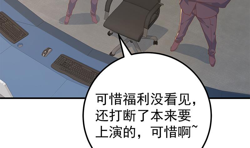 都是黑絲惹的禍 - 第二季 第322話 就是你想的那樣(1/2) - 4