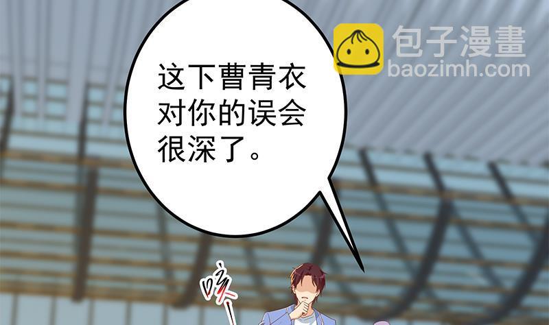 都是黑絲惹的禍 - 第二季 第322話 就是你想的那樣(1/2) - 6