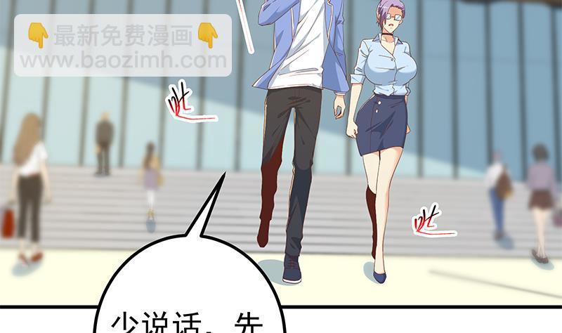 都是黑絲惹的禍 - 第二季 第322話 就是你想的那樣(1/2) - 7