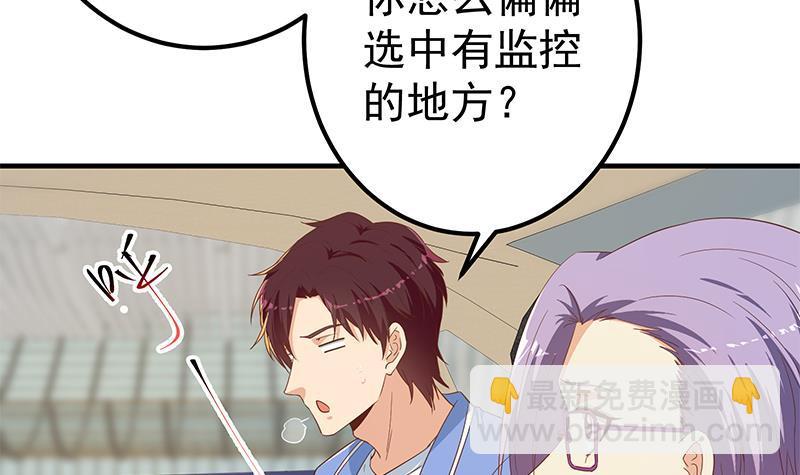 都是黑絲惹的禍 - 第二季 第322話 就是你想的那樣(2/2) - 2