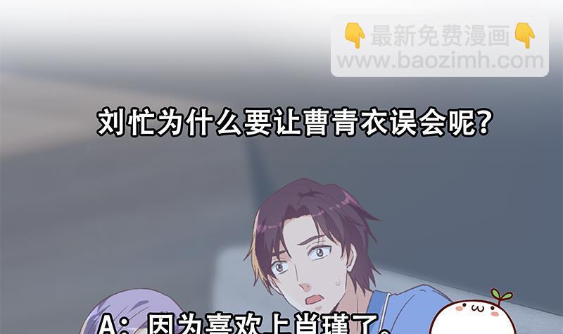 都是黑絲惹的禍 - 第二季 第322話 就是你想的那樣(2/2) - 3