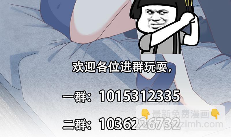 都是黑絲惹的禍 - 第二季 第322話 就是你想的那樣(2/2) - 2