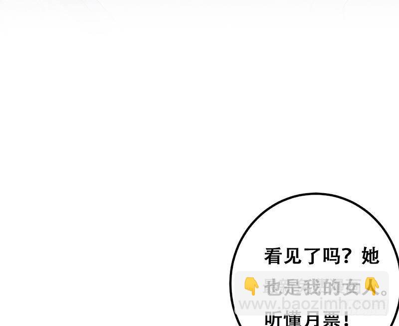 都是黑絲惹的禍 - 第二季 第322話 就是你想的那樣(2/2) - 3