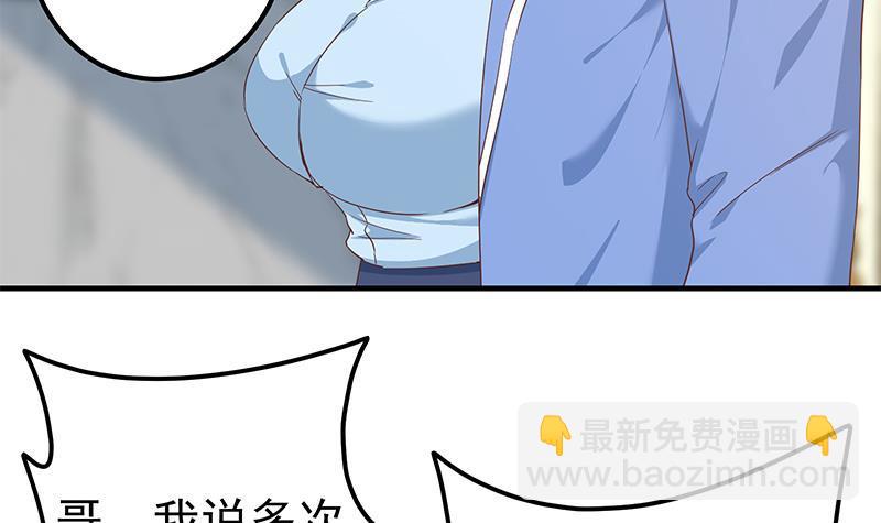 都是黑絲惹的禍 - 第二季 第324話 神奇的匯騰(1/2) - 8