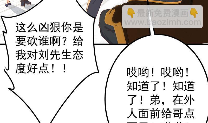 都是黑絲惹的禍 - 第二季 第324話 神奇的匯騰(1/2) - 3