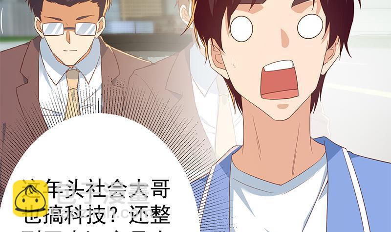 都是黑絲惹的禍 - 第二季 第324話 神奇的匯騰(1/2) - 8