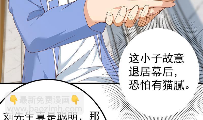 都是黑絲惹的禍 - 第二季 第324話 神奇的匯騰(1/2) - 3