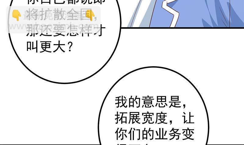 都是黑絲惹的禍 - 第二季 第324話 神奇的匯騰(2/2) - 1