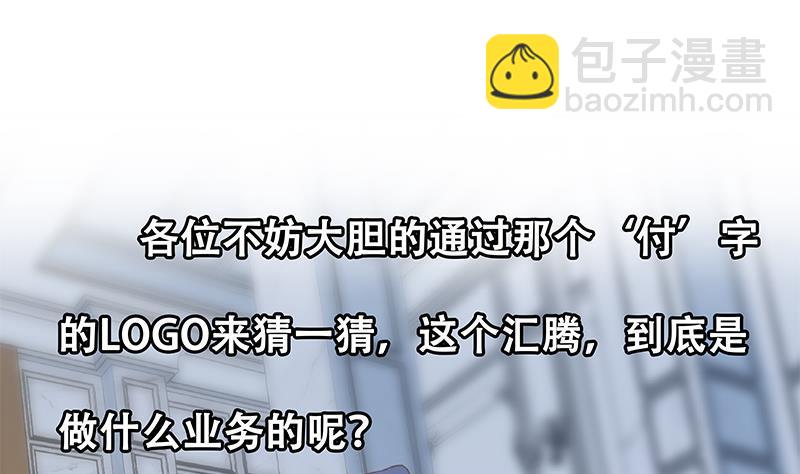 都是黑絲惹的禍 - 第二季 第324話 神奇的匯騰(2/2) - 4