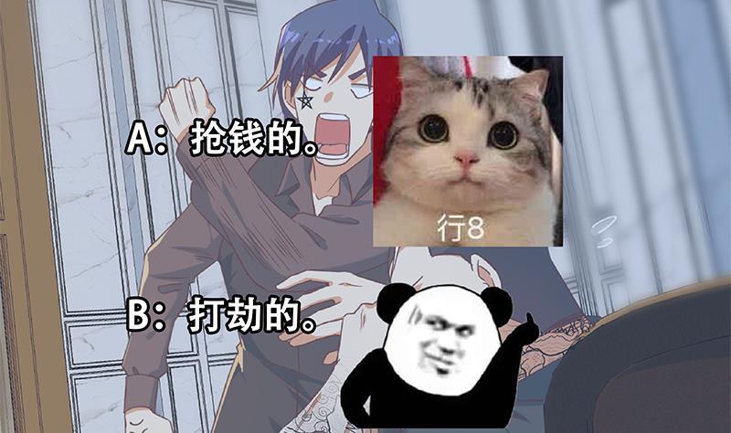 都是黑絲惹的禍 - 第二季 第324話 神奇的匯騰(2/2) - 1