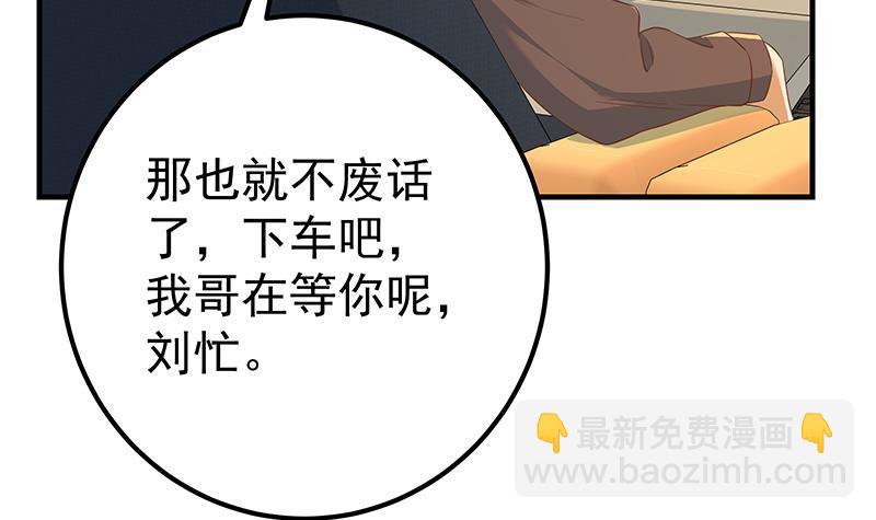 都是黑絲惹的禍 - 第二季 第324話 神奇的匯騰(1/2) - 6