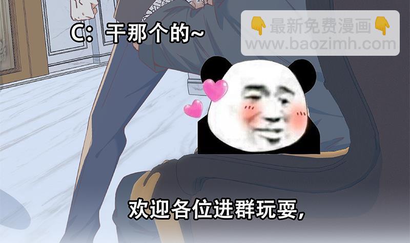 都是黑絲惹的禍 - 第二季 第324話 神奇的匯騰(2/2) - 2