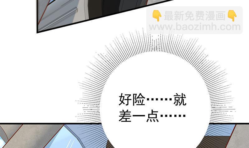 都是黑絲惹的禍 - 第二季 第326話 劉忙的顧慮！(2/2) - 3