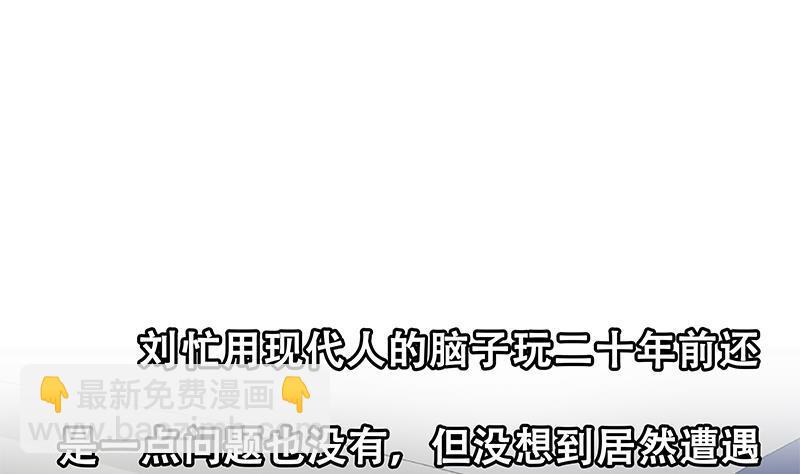 都是黑絲惹的禍 - 第二季 第326話 劉忙的顧慮！(2/2) - 2