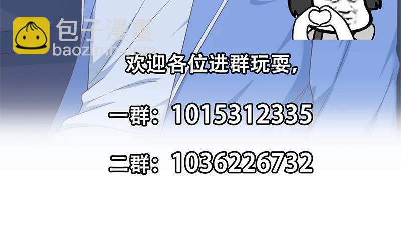 都是黑絲惹的禍 - 第二季 第326話 劉忙的顧慮！(2/2) - 1