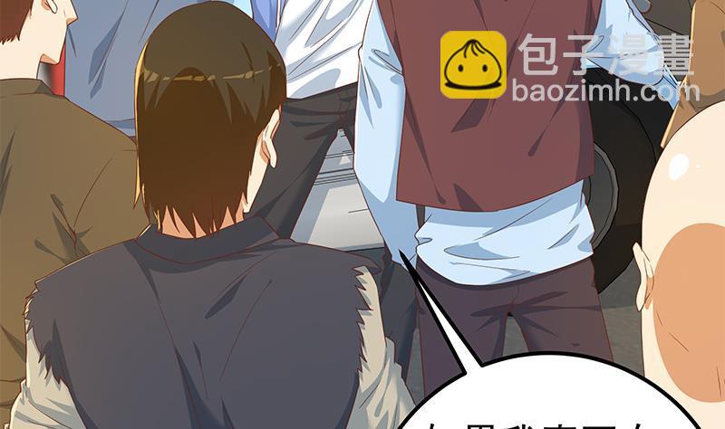 都是黑絲惹的禍 - 第二季 第328話 有錢人的女婿！(1/2) - 3