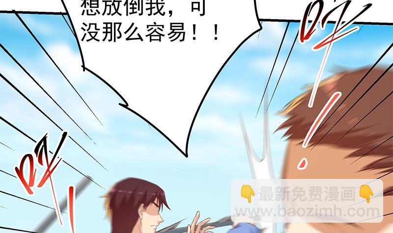 都是黑絲惹的禍 - 第二季 第328話 有錢人的女婿！(1/2) - 4