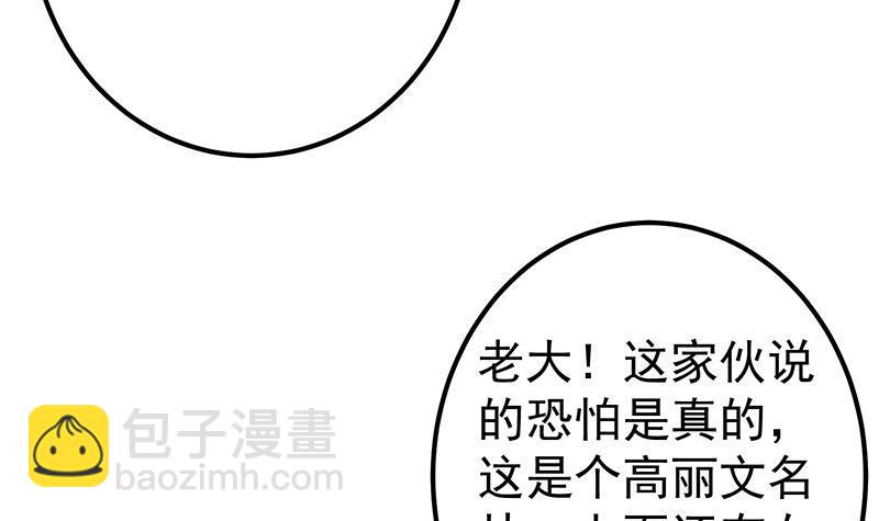 都是黑絲惹的禍 - 第二季 第328話 有錢人的女婿！(1/2) - 2