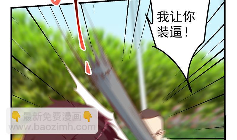 都是黑絲惹的禍 - 第二季 第328話 有錢人的女婿！(1/2) - 7