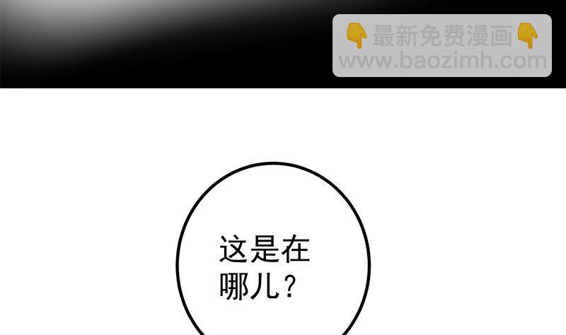 都是黑絲惹的禍 - 第二季 第330話 一開始就想好(1/2) - 5