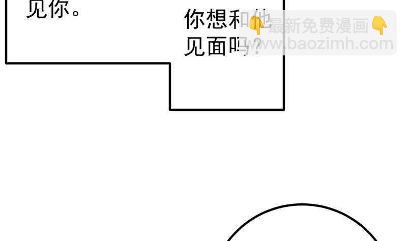 都是黑絲惹的禍 - 第59話 危機來臨了 - 4