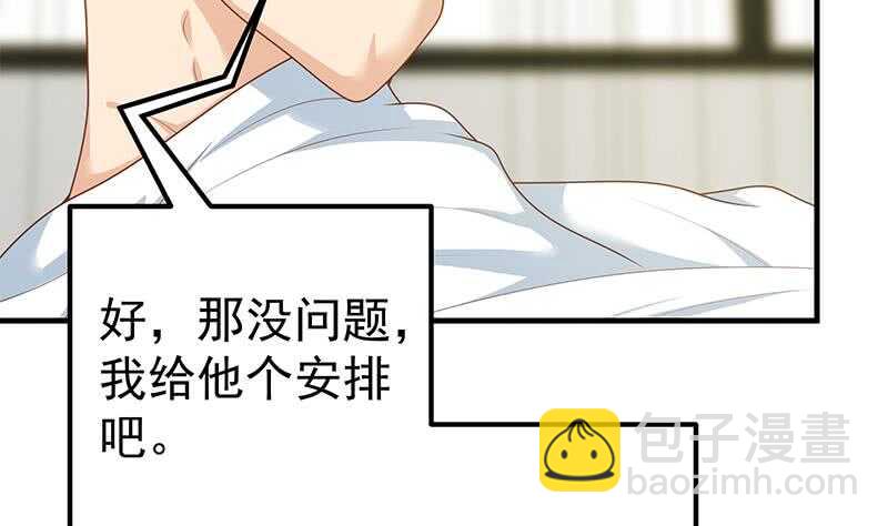 都是黑絲惹的禍 - 第59話 危機來臨了 - 7