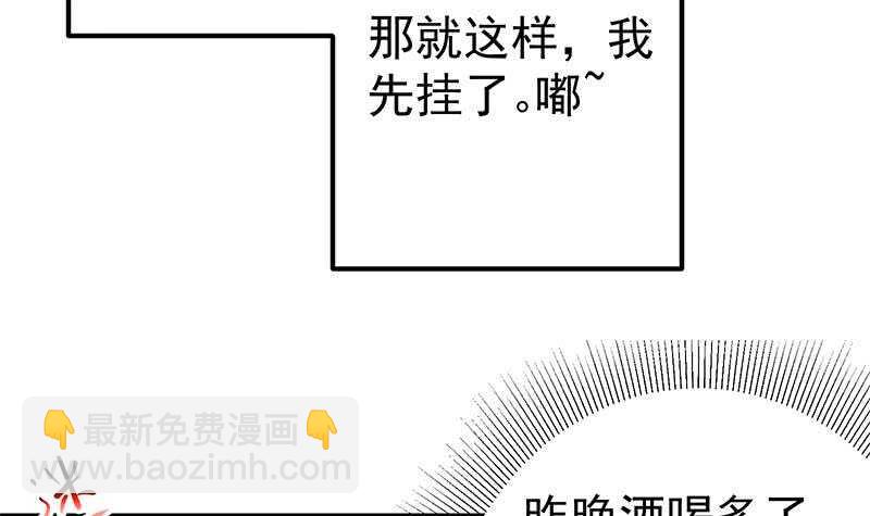 都是黑絲惹的禍 - 第59話 危機來臨了 - 1