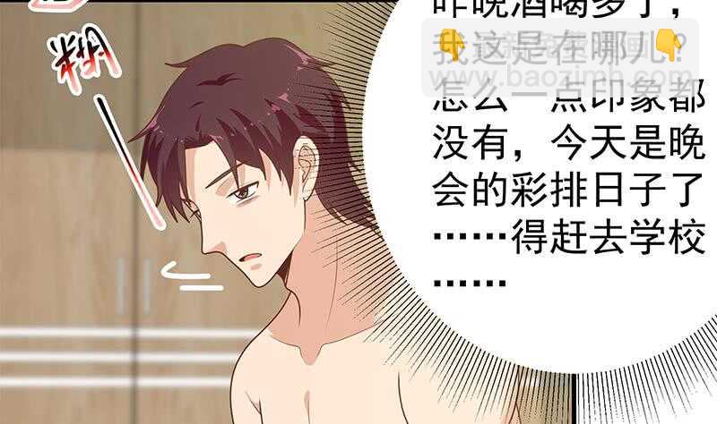 都是黑絲惹的禍 - 第59話 危機來臨了 - 2