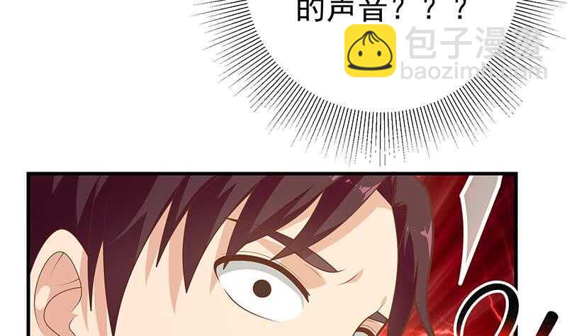 都是黑絲惹的禍 - 第59話 危機來臨了 - 5