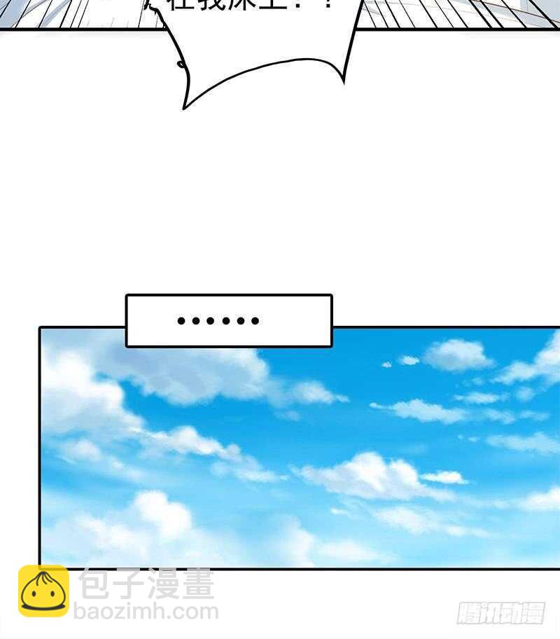 都是黑絲惹的禍 - 第59話 危機來臨了 - 3