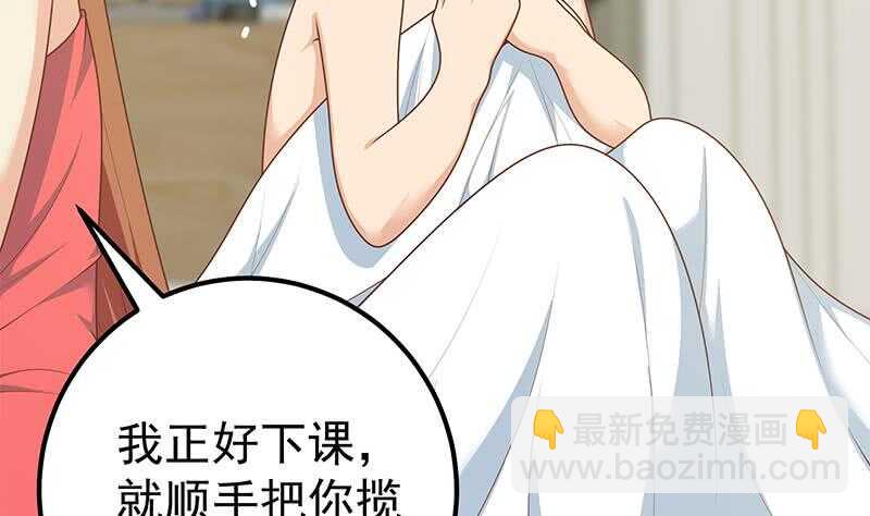 都是黑絲惹的禍 - 第59話 危機來臨了 - 1