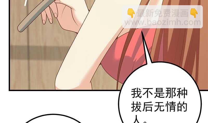 都是黑絲惹的禍 - 第59話 危機來臨了 - 4