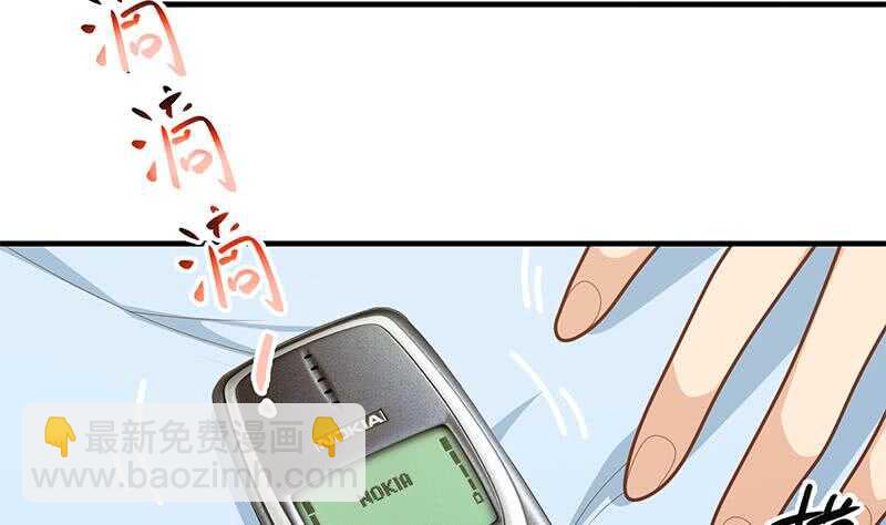 都是黑絲惹的禍 - 第59話 危機來臨了 - 4