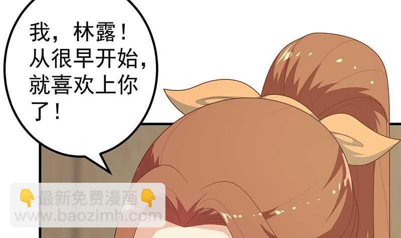 都是黑絲惹的禍 - 第59話 危機來臨了 - 1