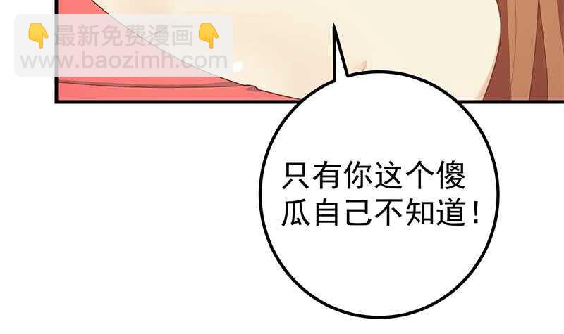 都是黑絲惹的禍 - 第59話 危機來臨了 - 3